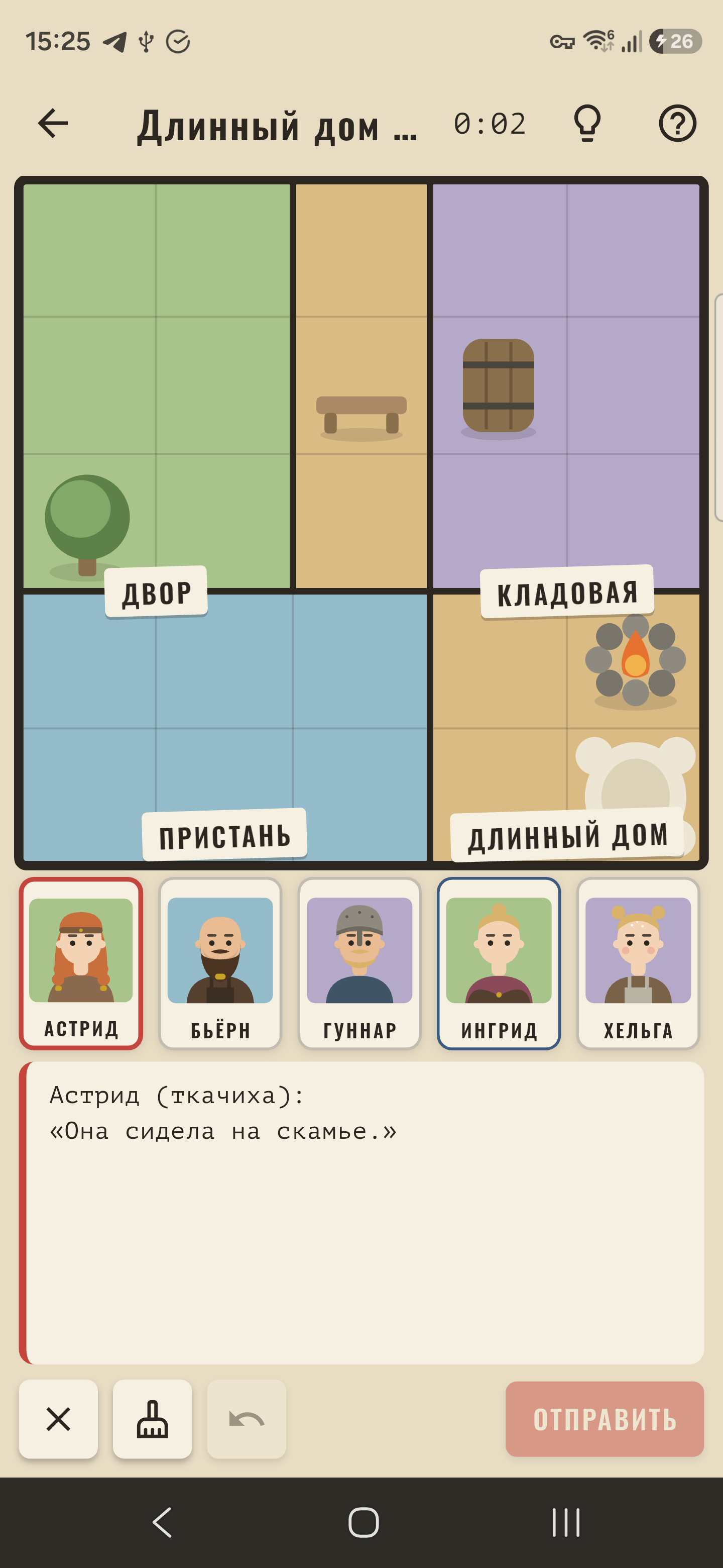 Расследование