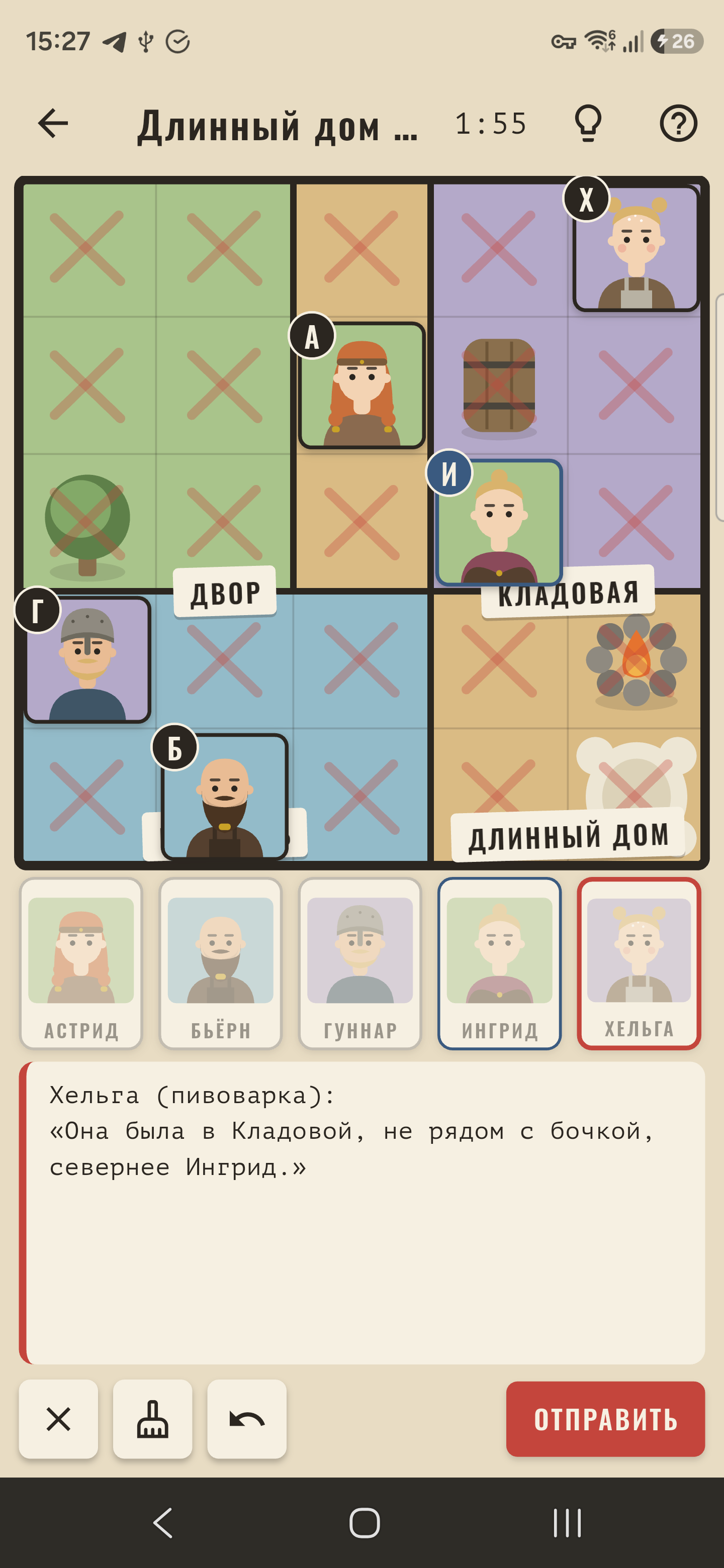 Дедукция